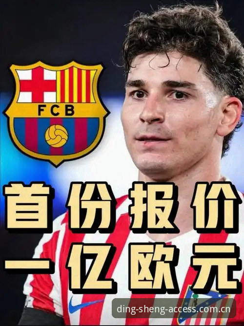 揭秘阿尔瓦雷斯逼宫，1亿欧元买不动的谈判真相