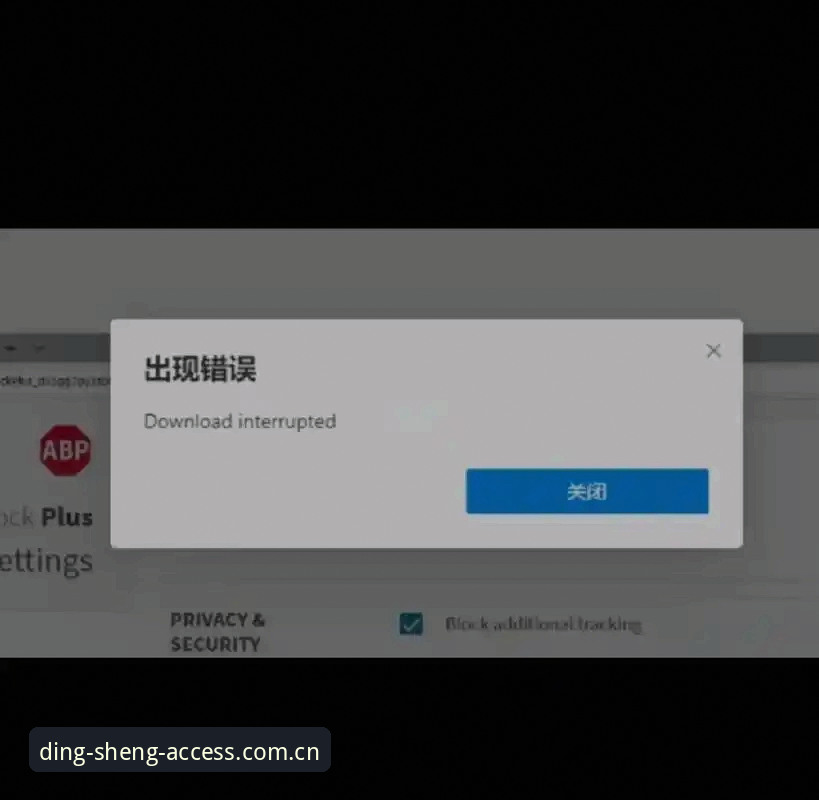 鼎盛平台入口安装屡屡失败？资深用户用7天实测找出问题根源