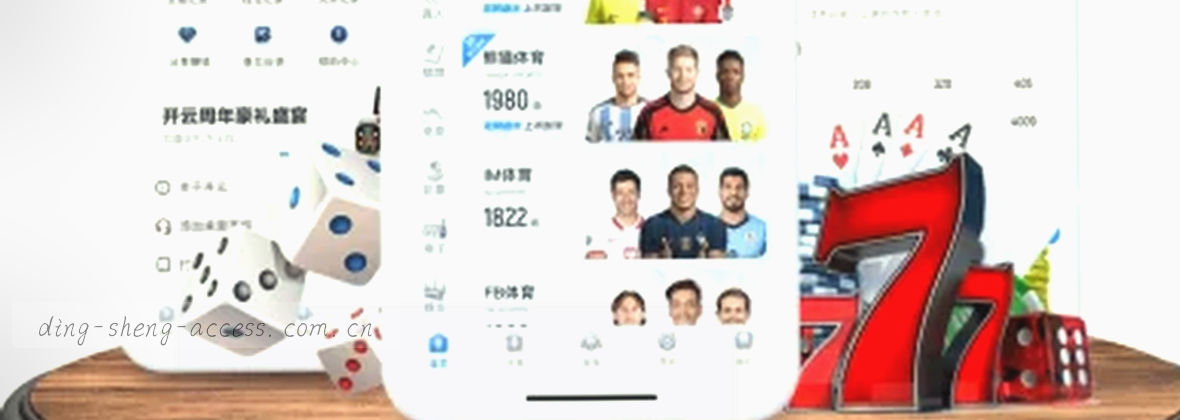 鼎盛平台 官方便捷入口 一站式服务门户